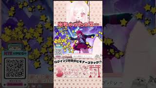 ログイン２日目のビギナーズラック!? #NTE最強ライブパレード #NTE #shorts #PR