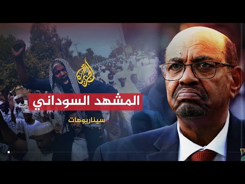 سيناريوهات المشهد السوداني.. ما المسارات المحتملة للأوضاع في البلاد؟