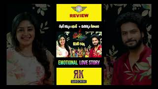 రమణి కళ్యాణం మూవీ రివ్యూ | Ramani Kalyanam Movie Review | Ramani Kalyanam Telugu Movie Review