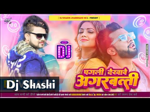 Pagli Dekhawe Agarbatti Neelkmal Singh Ka 🆕 Song Mix Dj Shashi