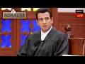 Adaalat আদালত Ep 403 18 Feb 2026 Full Episode