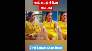 Viral bollywood Actress Video #trending #viral #shorts #youtubeshorts