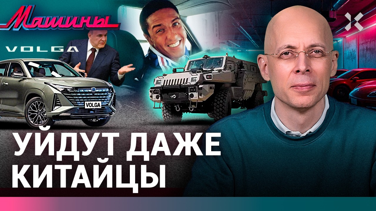 АСЛАНЯН: Китайцы бросят Россию. На чем грабить Лувр. «Такси» в Дагестане / МАШ