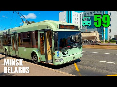 Trolleybus #59 | Traktorny | Motovelozavod | Chkalova | Minsk-Mir | Emergency Hospital | Serova