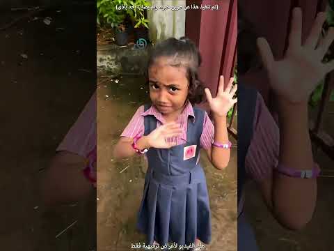 الطفلة نسيت تأكل اللانش بوكس في #اكسبلور #اهميه #ترند