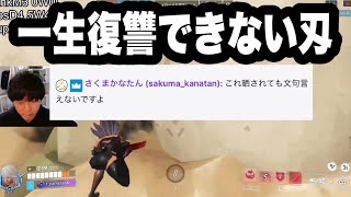 復讐の刄がきまらない