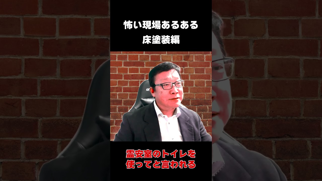 【訳あり】トイレ我慢を強いられる床塗装現場とは？