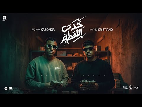 خدت اللقطه خد ده كشافيتو اسلام كابونجا