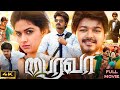 Bairavaa Full Movie In Tamil 2017 Vijay Keerthy Suresh Jagapathi Babu HD Review Facts