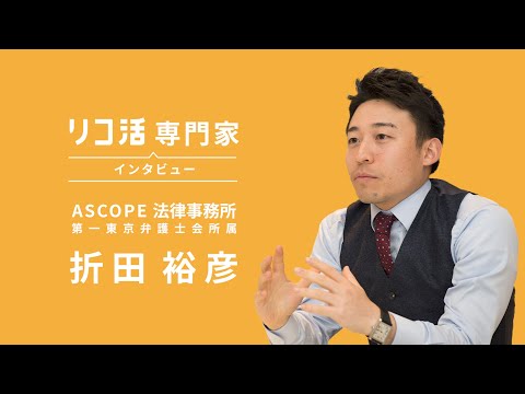 折田 裕彦の紹介動画サムネイル