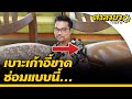 ซ่อม