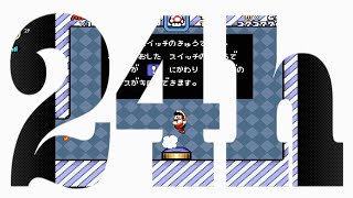 第11回 24時間ゲームリレー放送 ④「SUPER MARIO WORLD」