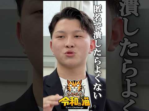 児童教育学科 Facebookやるのがいい？！ #令和の猫 #山本康二 #令和の虎じゃないよ