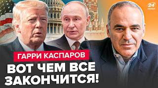 🔥КАСПАРОВ поразил ПРОГНОЗОМ по концу ВОЙНЫ! Этот МОМЕНТ ВСЕ ИЗМЕНИТ: назвал главный КОЗЫРЬ Украины