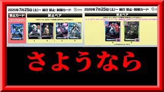 【GCG】危惧してきたけど色々終わってきてしまったガンダムカードゲームに言及しつつ5弾のカードを見たりお片付けをする枠 ＠20260711【ガンダムカードゲーム】