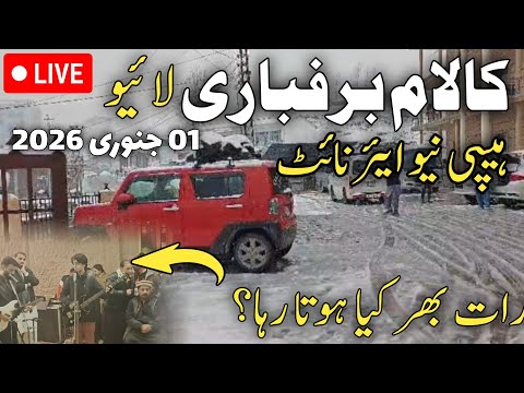 Kalam latest update | KALAM HIGH ALERT! Heavy Snowfall | Kalam snow today and road situation
