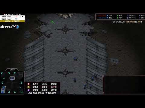 KCM Race Survival 2022 Season 1 Week 2 Set 2 | Starcraft Commentary