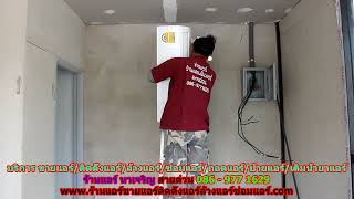 #ร้านแอร์นาเจริญ สายด่วน 086   977 1629 #ร้านแอร์บ้านนาเจริญ