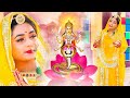 नागणेची माता का बहोत ही शानदार भजन Nagnechi 