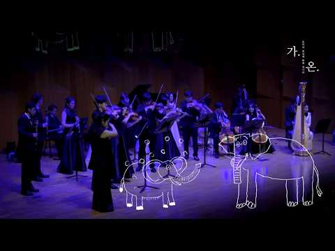 생상스 동물의 사육제 중 “코끼리”