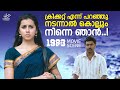 ക്രിക്കറ്റ് എന്ന് പറഞ്ഞു നടന്നാൽ കൊല