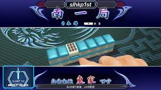麻雀Life Part1