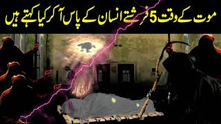 Islamic Videos In Urdu Watch HD Mp4 Videos Download Free Islamic Videos In Urdu Watch HD Mp4 Videos Download Free