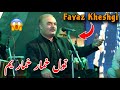 Toll Khumar Khumar Yam ټول خمار خمار يم Fayaz Kheshgi New Ghazal Bilal Watanzar 2025