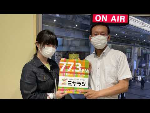 経営学科 【2022作新大】作新学院大学まちづくりラジオ部（2022年5月27日放送）