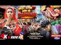 Kair Delak Moke To Badnam Avinash Nayak And Manisha Yadav New Nagpuri Video Song 2026
