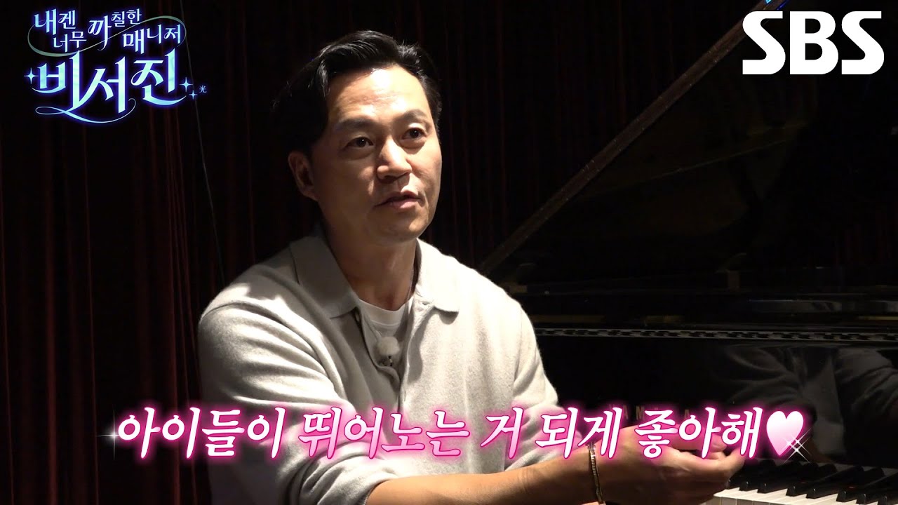 “언니한테 가자~” 이서진, 키즈카페에서 ‘엘리바라기’ 모멘트 선보이며 육아 도전♥