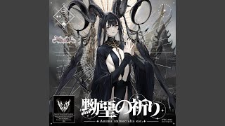 Cover art for Yuuaku no Inori - 黝堊の祈り