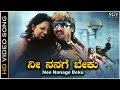 Nee Nanage Beku Video Song From Upendra S Kannada Movie Buddhivantha