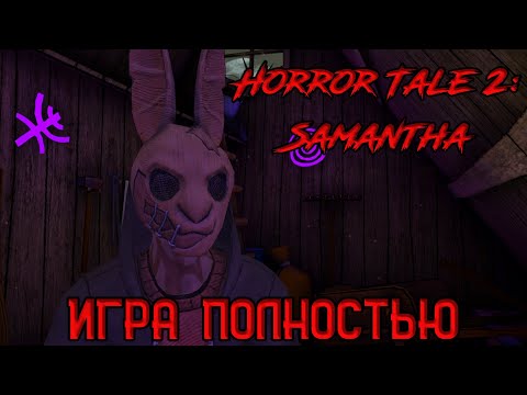 Samantra - The Horror Game - APK Download for Android