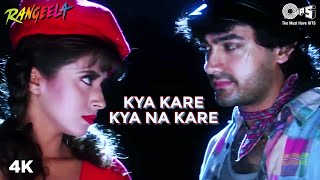 Kya Karein Kya Na Karein Lyrics - Rangeela