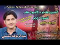 Ghaniyon Kajo Na Galhiyon Kam Thahyon Achjo New Super Hit Album 2024 By Ab Rauf Magsi