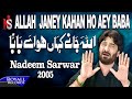 Nadeem Sarwar Allah Janey Kahan Ho Aey Baba 2005