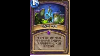 갈라크론드 사제 - 요그께서 어둠으로 속삭이셨다.