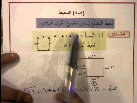 الصف السادس الوحدة الرابعة درس ( 4 -4 )