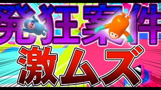 【社内交流】FALL GUYS