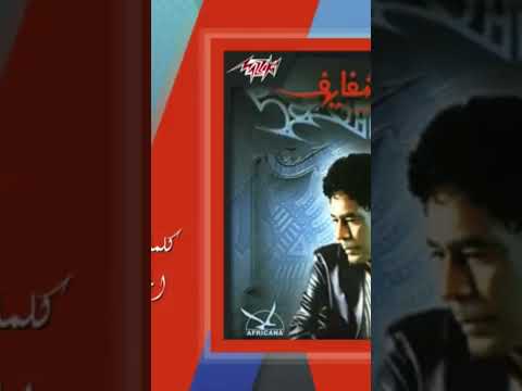 اه يا اسمراني #محمد_منير #اغاني_زمان #mychannel#حالات_واتس