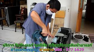 #ล้างแอร์ทุกยี่ห้อ เดชอุดม สายด่วน 086   977 1629 #ล้างแอร์บ้านทุกยี่ห้อ เดชอุดม