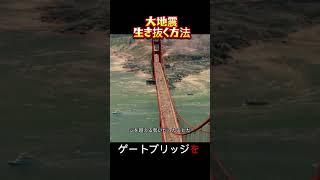 津波の危機 #fypシ #film #映画red #映画レビュー