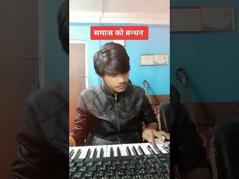 समाजको बन्धनलाई टोड्नु पर्यो सानू purn samyog💕💕💕💕💕💕💕