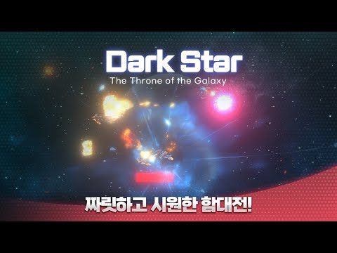 Видео Darkstar - Idle RPG #1