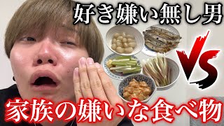 好き嫌いって甘えじゃね？