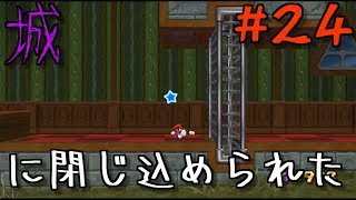 チートで探索#24【スーパーマリオギャラクシー2】オバケの迷宮ギャラクシー