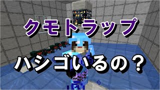 【マイクラJE】ネザー線路の完成を目指す！クモトラップのハシゴ問題も確認 part146【ひまねこ2020】