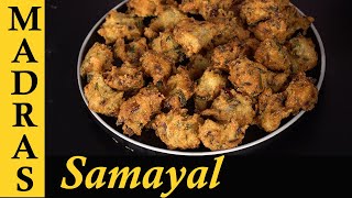 Instant Rava Pakoda Recipe in Tamil | Evening Snacks Recipe in Tamil