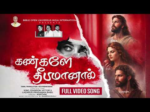 Latest Christian Songs